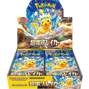 Electric Breaker Booster Box