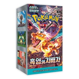 Obsidian Flames Booster Box