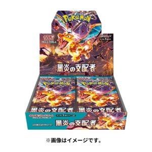 Black Flame Booster Box